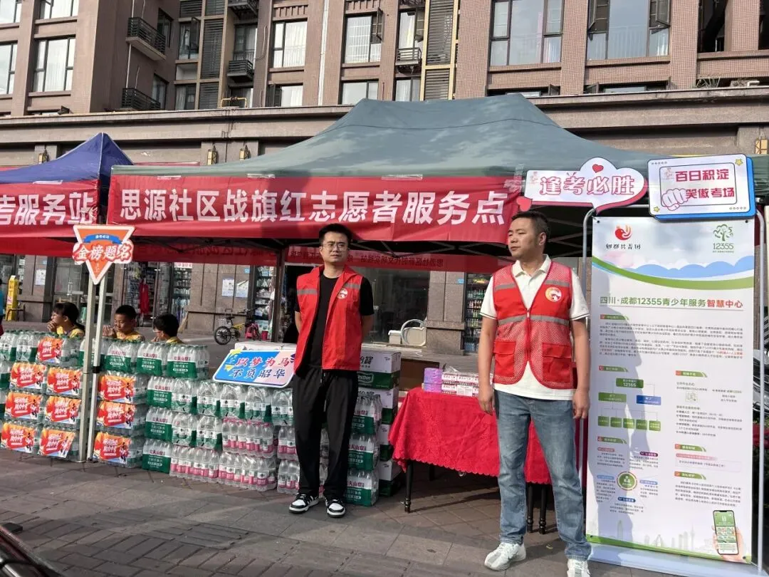 【暖心护考】 思源社区志愿守护!为中考学子加油护航-第18张图片-四季读书网