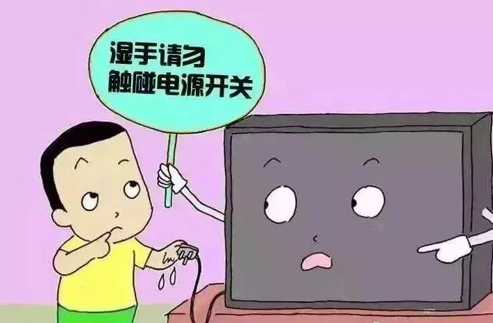 平安校园|致中考考生及家长:中考后居家安全提醒-第5张图片-四季读书网 平安校园|致中考考生及家长:中考后居家安全提醒-第5张图片-四季读书网