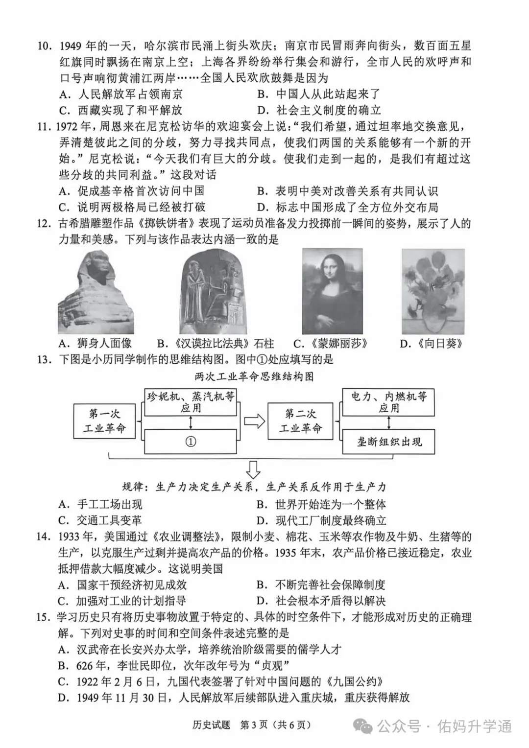 <2026重庆中考真题>全科出炉!快给孩子估分!-第36张图片-四季读书网 <2026重庆中考真题>全科出炉!快给孩子估分!-第36张图片-四季读书网