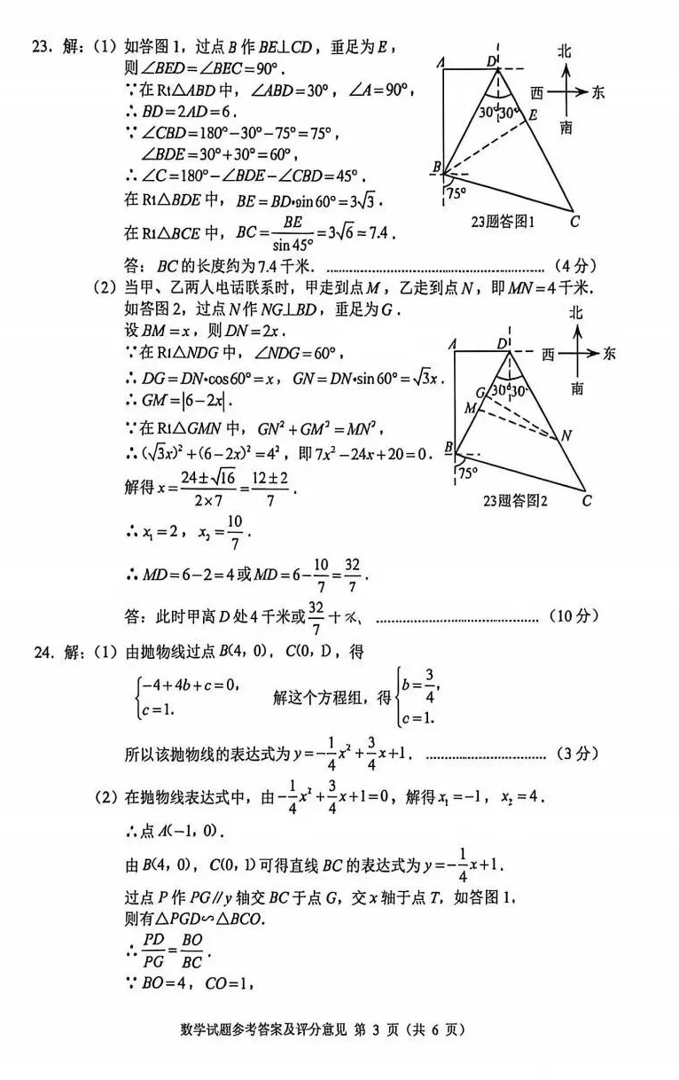 中考真题原卷:重庆市2026年中考全7学科试题(有官方答案)-第23张图片-四季读书网 中考真题原卷:重庆市2026年中考全7学科试题(有官方答案)-第23张图片-四季读书网