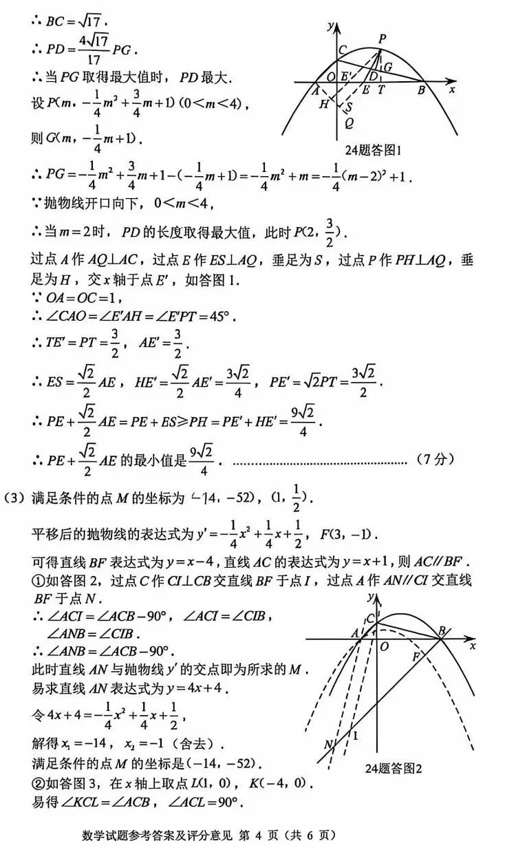 中考真题原卷:重庆市2026年中考全7学科试题(有官方答案)-第24张图片-四季读书网 中考真题原卷:重庆市2026年中考全7学科试题(有官方答案)-第24张图片-四季读书网