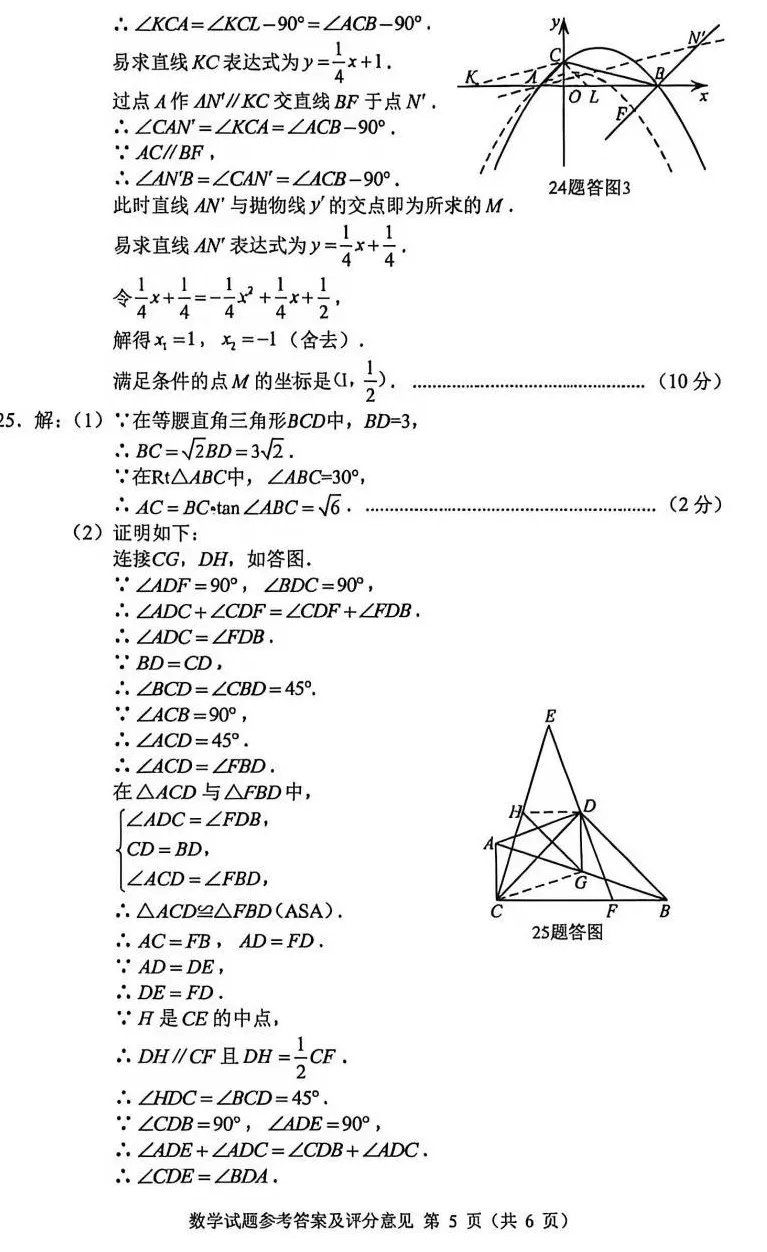 中考真题原卷:重庆市2026年中考全7学科试题(有官方答案)-第25张图片-四季读书网 中考真题原卷:重庆市2026年中考全7学科试题(有官方答案)-第25张图片-四季读书网