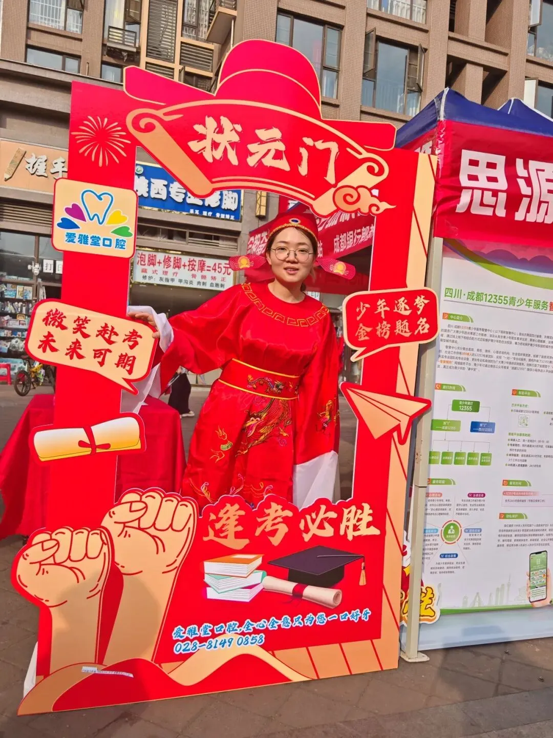 【暖心护考】 思源社区志愿守护!为中考学子加油护航-第31张图片-四季读书网