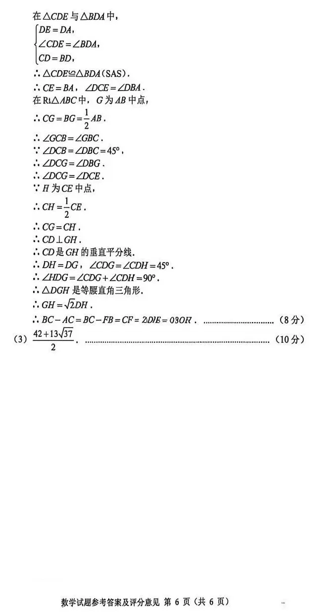 中考真题原卷:重庆市2026年中考全7学科试题(有官方答案)-第26张图片-四季读书网 中考真题原卷:重庆市2026年中考全7学科试题(有官方答案)-第26张图片-四季读书网