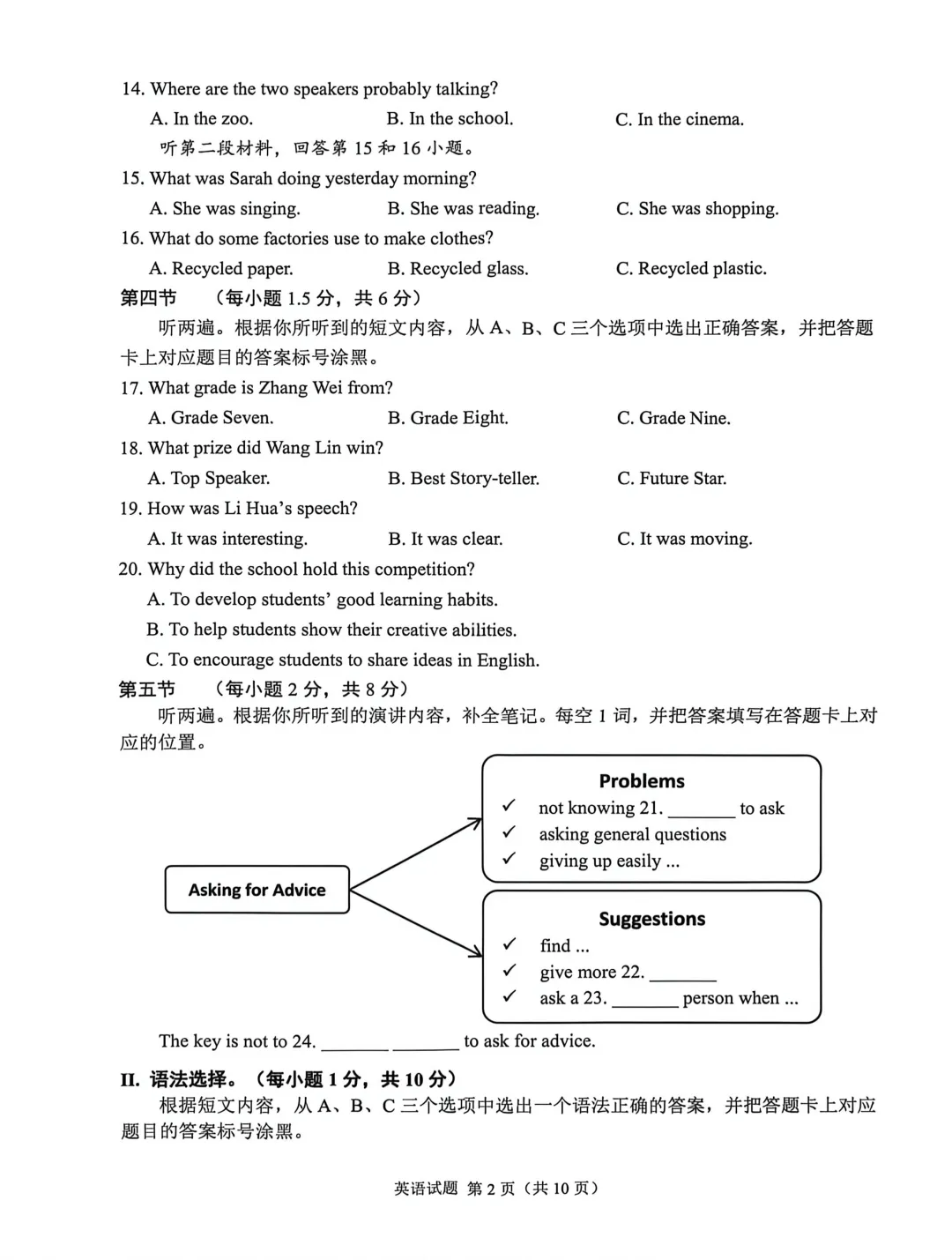 中考真题原卷:重庆市2026年中考全7学科试题(有官方答案)-第28张图片-四季读书网 中考真题原卷:重庆市2026年中考全7学科试题(有官方答案)-第28张图片-四季读书网
