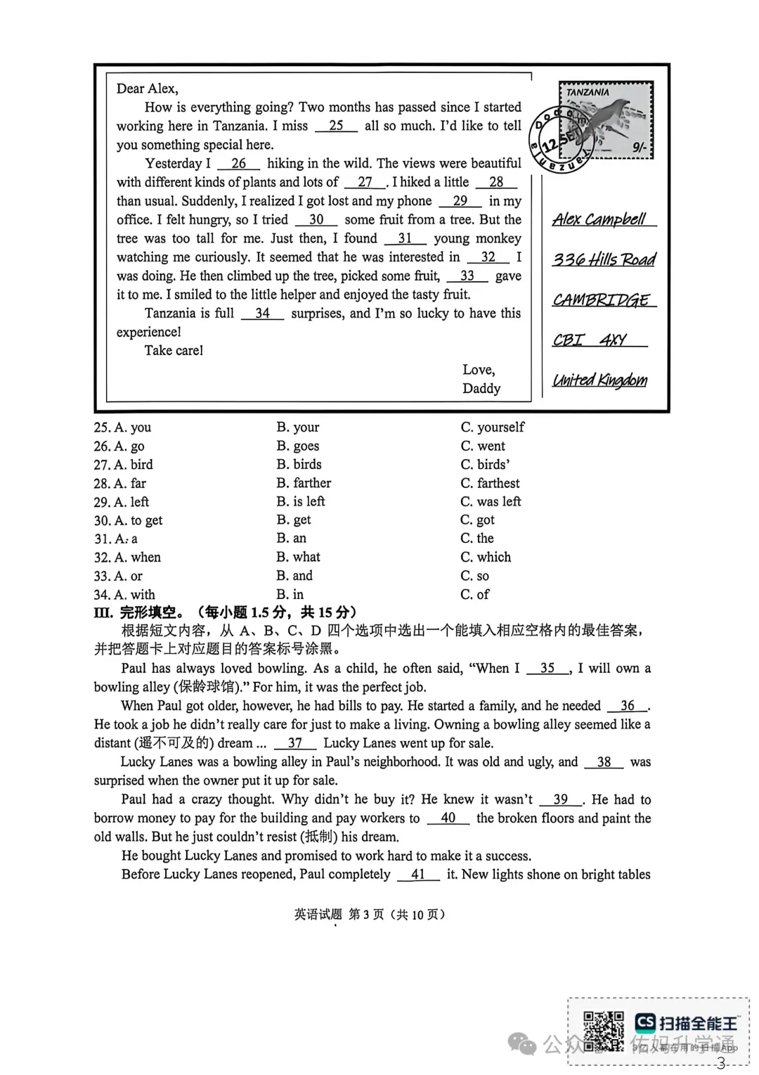 <2026重庆中考真题>全科出炉!快给孩子估分!-第42张图片-四季读书网 <2026重庆中考真题>全科出炉!快给孩子估分!-第42张图片-四季读书网