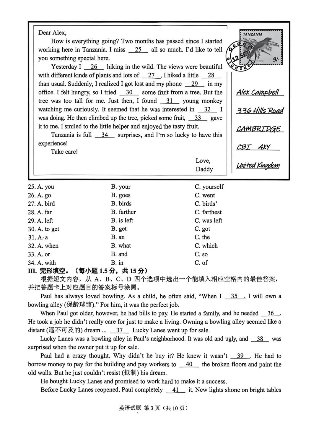 中考真题原卷:重庆市2026年中考全7学科试题(有官方答案)-第29张图片-四季读书网 中考真题原卷:重庆市2026年中考全7学科试题(有官方答案)-第29张图片-四季读书网