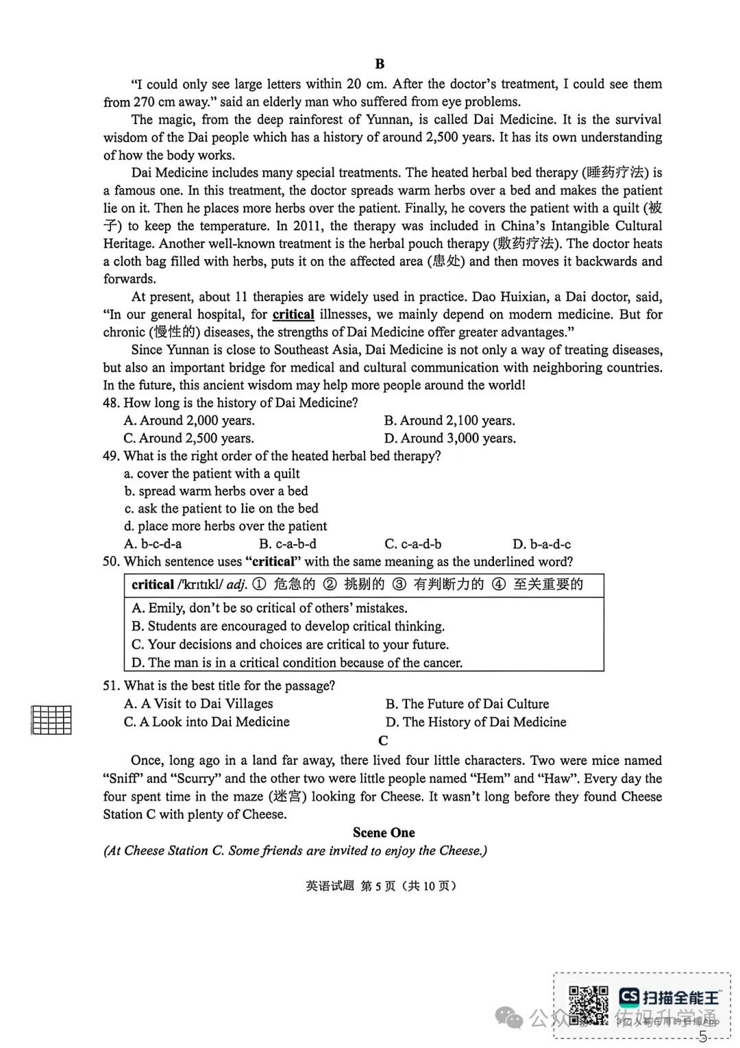 <2026重庆中考真题>全科出炉!快给孩子估分!-第44张图片-四季读书网 <2026重庆中考真题>全科出炉!快给孩子估分!-第44张图片-四季读书网