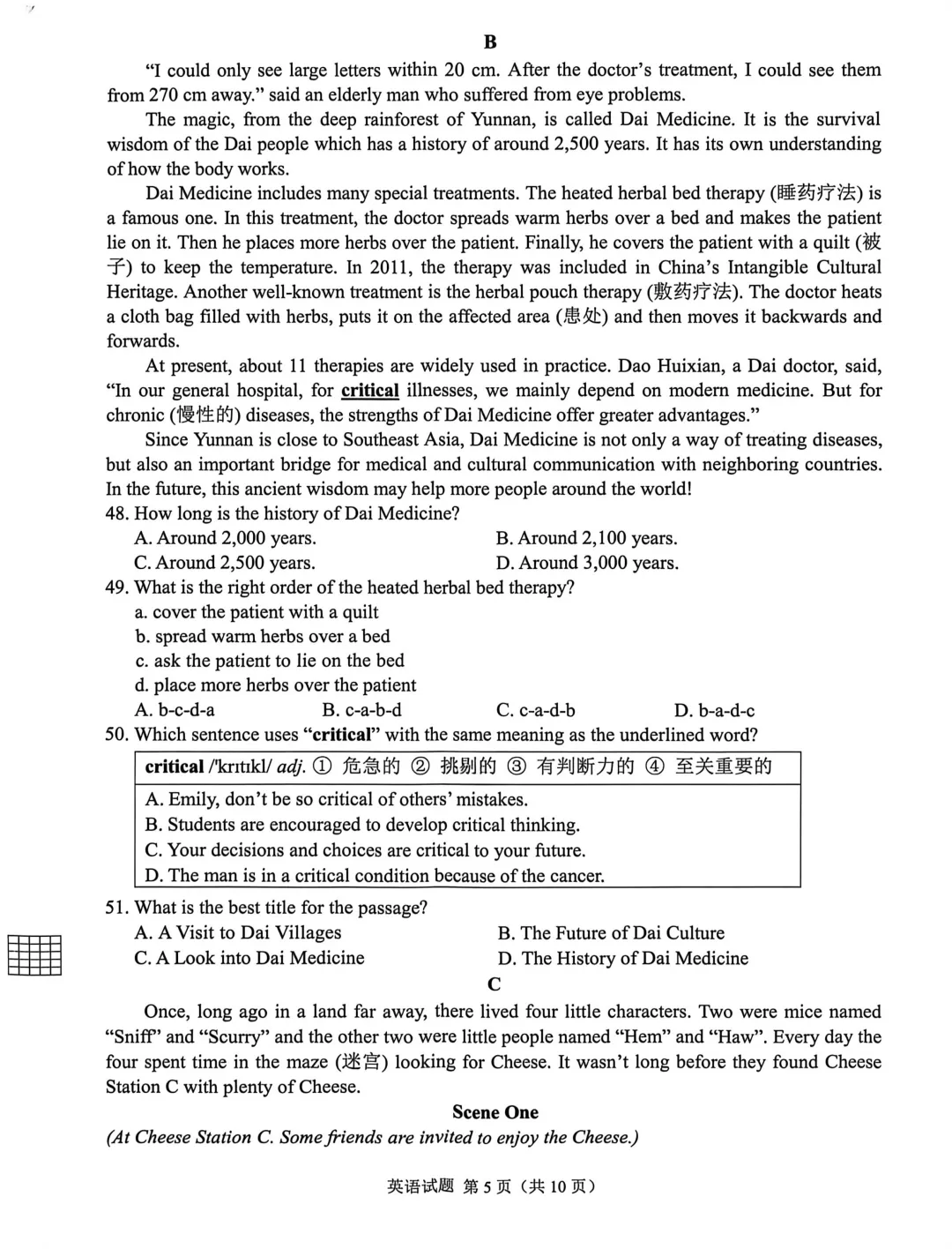 中考真题原卷:重庆市2026年中考全7学科试题(有官方答案)-第31张图片-四季读书网 中考真题原卷:重庆市2026年中考全7学科试题(有官方答案)-第31张图片-四季读书网