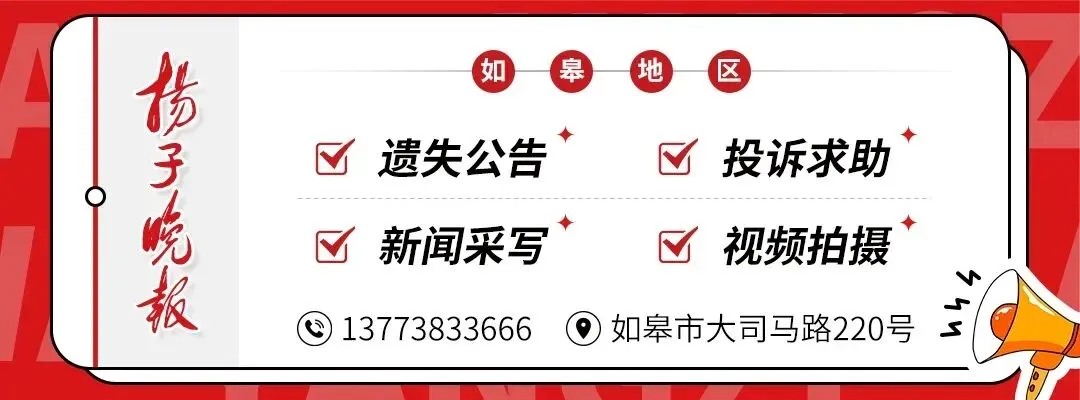 刚刚,如皋中考天气发布-第1张图片-四季读书网 刚刚,如皋中考天气发布-第1张图片-四季读书网