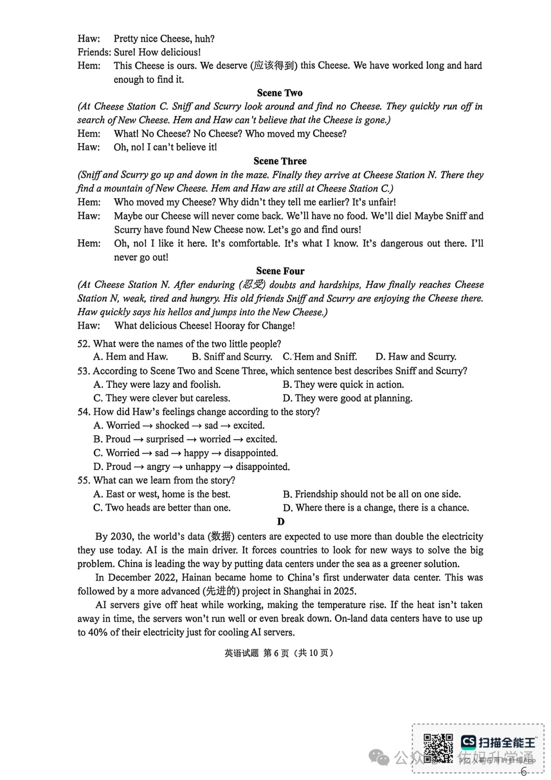 <2026重庆中考真题>全科出炉!快给孩子估分!-第45张图片-四季读书网 <2026重庆中考真题>全科出炉!快给孩子估分!-第45张图片-四季读书网