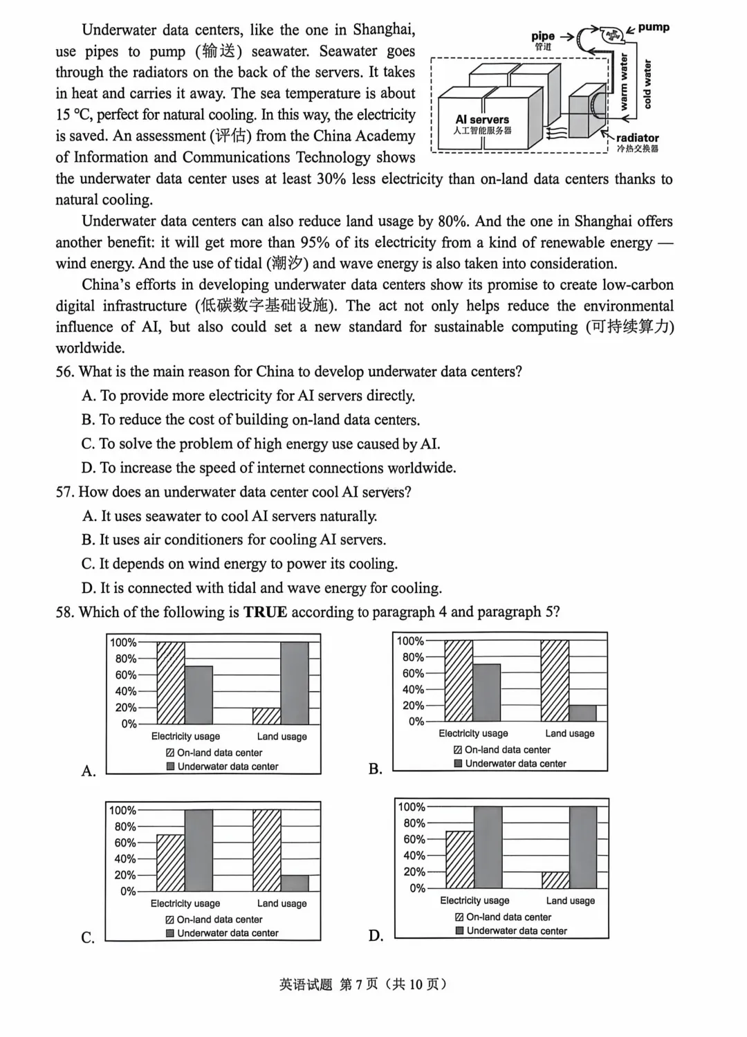 中考真题原卷:重庆市2026年中考全7学科试题(有官方答案)-第33张图片-四季读书网 中考真题原卷:重庆市2026年中考全7学科试题(有官方答案)-第33张图片-四季读书网