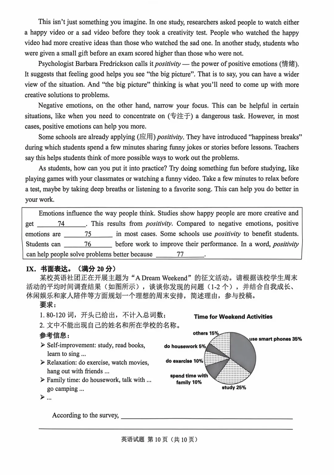 中考真题原卷:重庆市2026年中考全7学科试题(有官方答案)-第36张图片-四季读书网 中考真题原卷:重庆市2026年中考全7学科试题(有官方答案)-第36张图片-四季读书网