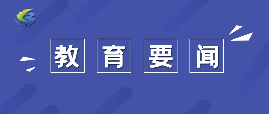 @联招考生,中考后的工作日程安排请查收-第1张图片-四季读书网