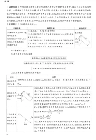 高中物理模拟试卷-第10张图片-四季读书网