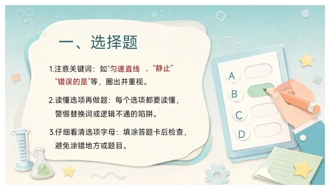 中考物理压箱底秘籍全在这 ,老师熬夜整理-第3张图片-四季读书网