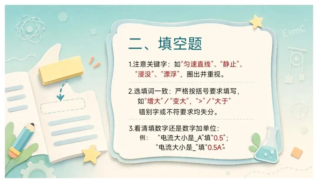 中考物理压箱底秘籍全在这 ,老师熬夜整理-第4张图片-四季读书网