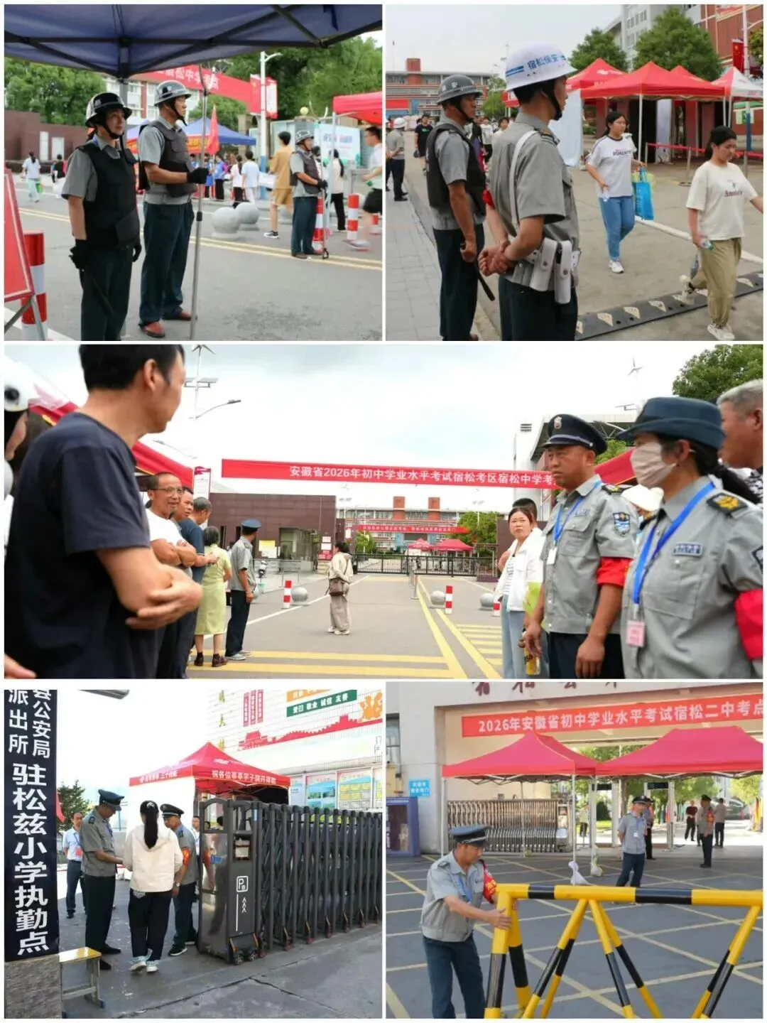 中考进行时|安徽壹方保安暖心护考再出发,全力守护中考平安-第8张图片-四季读书网