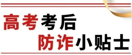 @联招考生,中考后的工作日程安排请查收-第10张图片-四季读书网