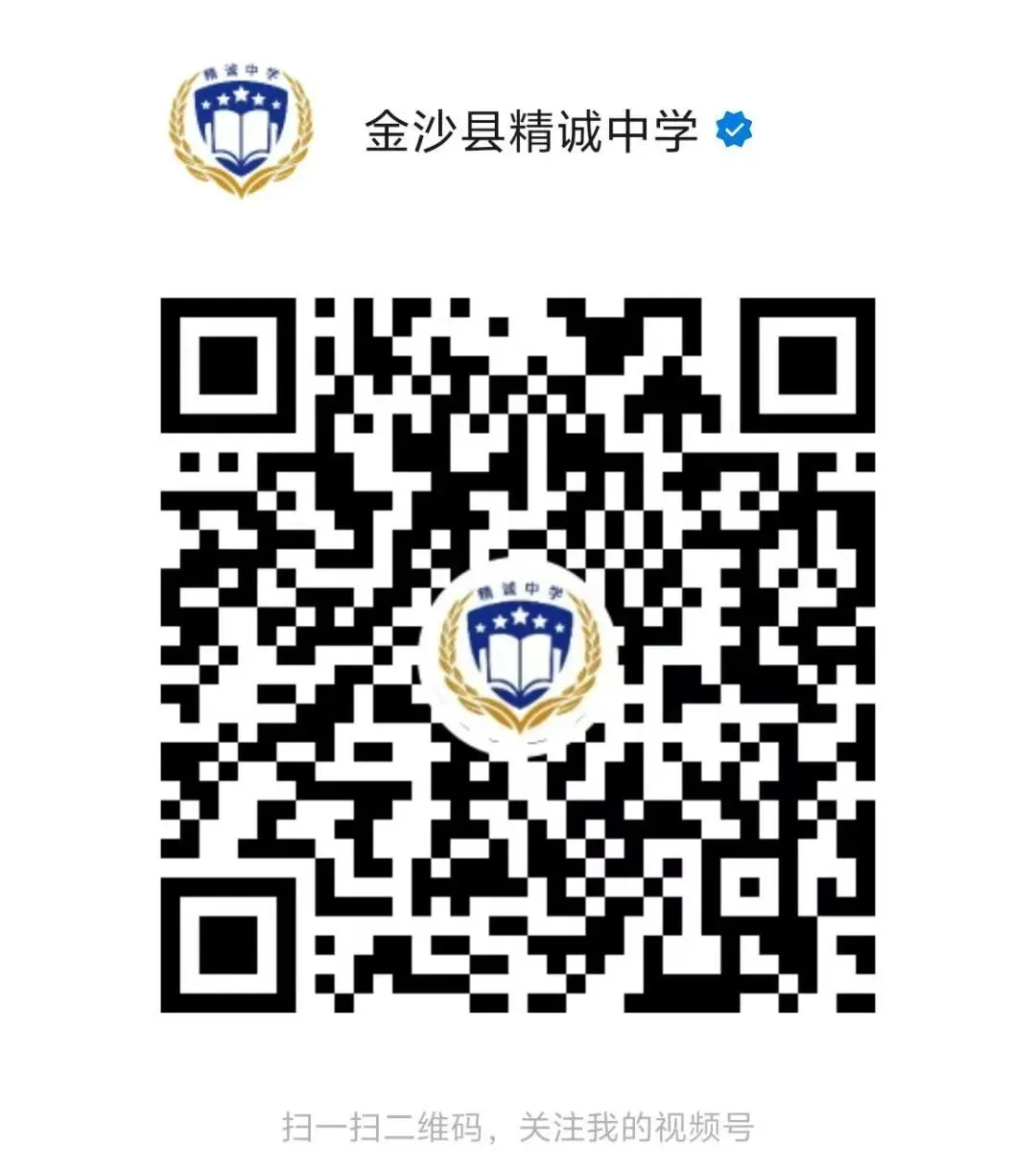 中考技巧抢分,决胜希望之旅——金沙县精诚中学校园开放日圆满结束!-第79张图片-四季读书网 中考技巧抢分,决胜希望之旅——金沙县精诚中学校园开放日圆满结束!-第79张图片-四季读书网
