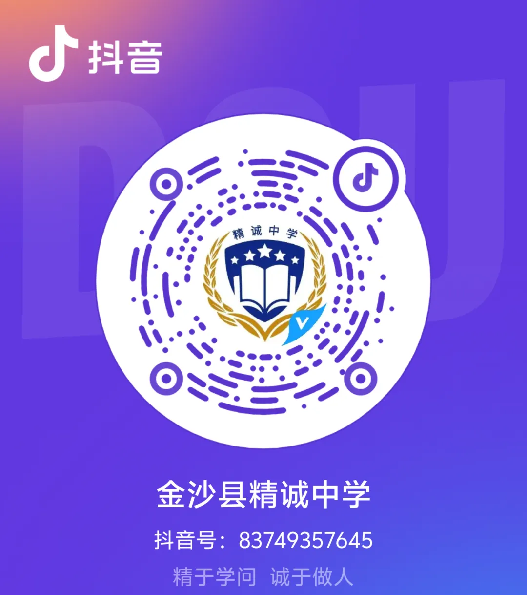 中考技巧抢分,决胜希望之旅——金沙县精诚中学校园开放日圆满结束!-第80张图片-四季读书网 中考技巧抢分,决胜希望之旅——金沙县精诚中学校园开放日圆满结束!-第80张图片-四季读书网