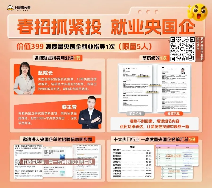 27 国省考必备 40 份资料|真题题库 + 时政热点一次配齐-第19张图片-四季读书网