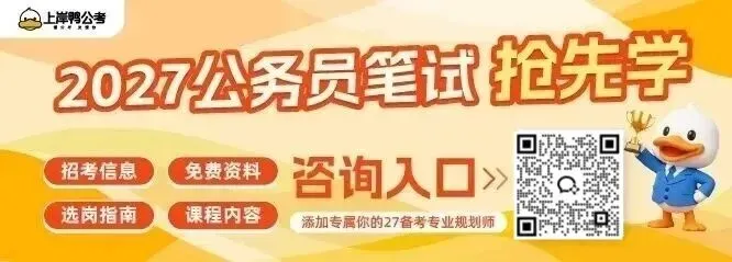 27 国省考必备 40 份资料|真题题库 + 时政热点一次配齐-第20张图片-四季读书网