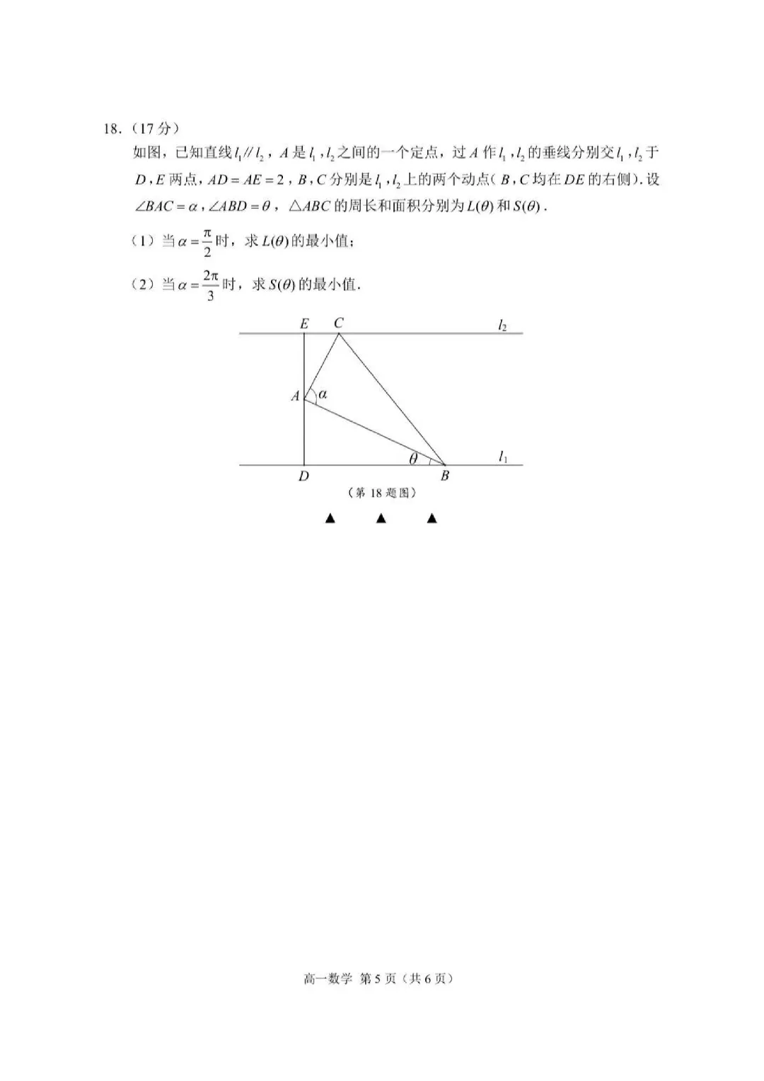 25届苏州高一下期末真题-第6张图片-四季读书网