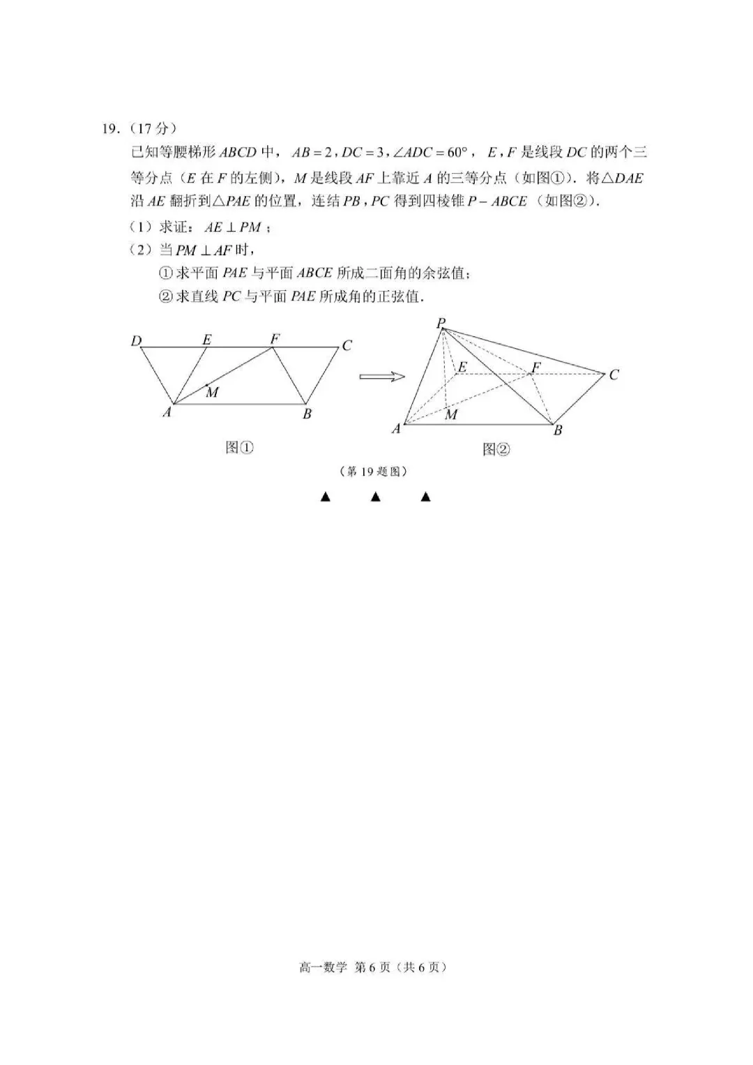 25届苏州高一下期末真题-第7张图片-四季读书网