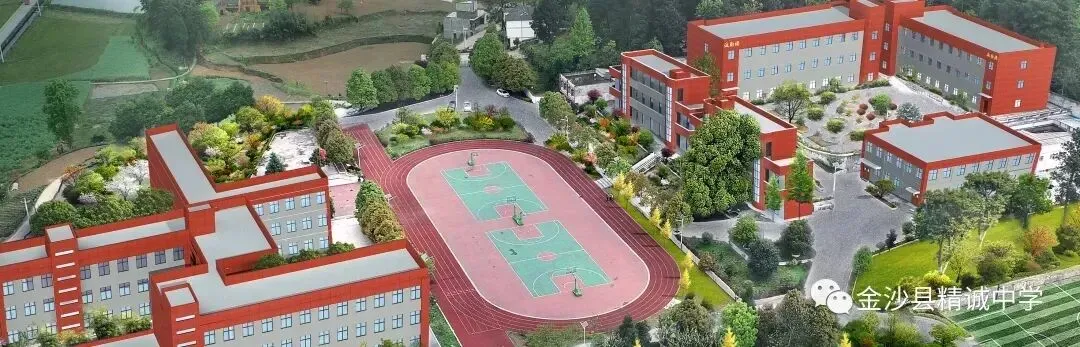 中考技巧抢分,决胜希望之旅——金沙县精诚中学校园开放日圆满结束!-第85张图片-四季读书网 中考技巧抢分,决胜希望之旅——金沙县精诚中学校园开放日圆满结束!-第85张图片-四季读书网