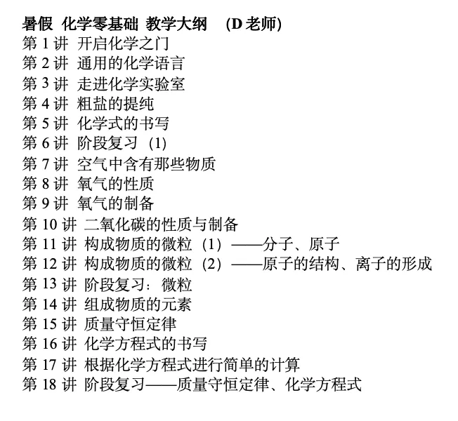 真题精讲|2025年上海市初中学业水平考试化学试卷-第13张图片-四季读书网