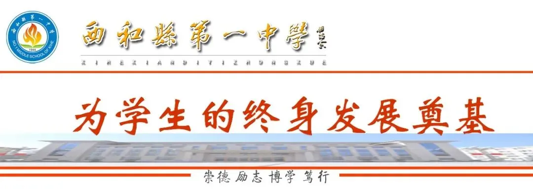 2026年中考西和县第一中学考点温馨提示-第1张图片-四季读书网 2026年中考西和县第一中学考点温馨提示-第1张图片-四季读书网