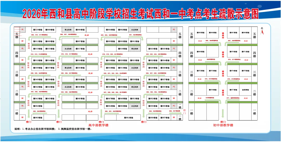 2026年中考西和县第一中学考点温馨提示-第4张图片-四季读书网 2026年中考西和县第一中学考点温馨提示-第4张图片-四季读书网