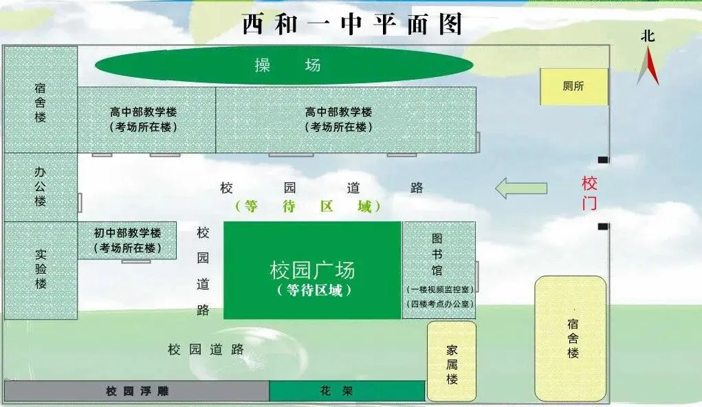 2026年中考西和县第一中学考点温馨提示-第5张图片-四季读书网 2026年中考西和县第一中学考点温馨提示-第5张图片-四季读书网