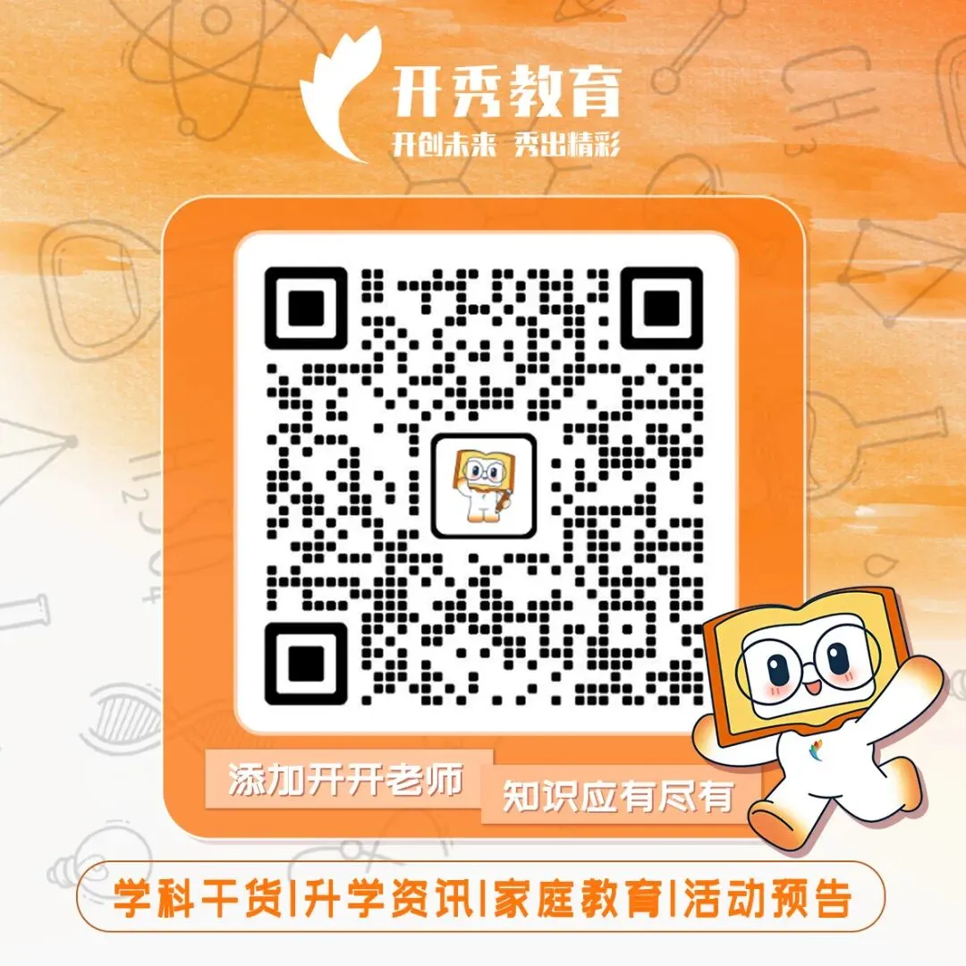 2026江门中考志愿填报时间出炉!可领取志愿填报表→-第10张图片-四季读书网 2026江门中考志愿填报时间出炉!可领取志愿填报表→-第10张图片-四季读书网