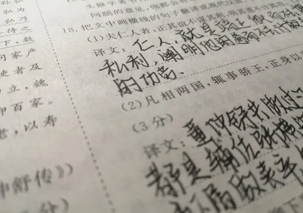 考生笑了!2026 安徽中考语文试卷难度如何?听听考生和老师们怎么说-第2张图片-四季读书网
