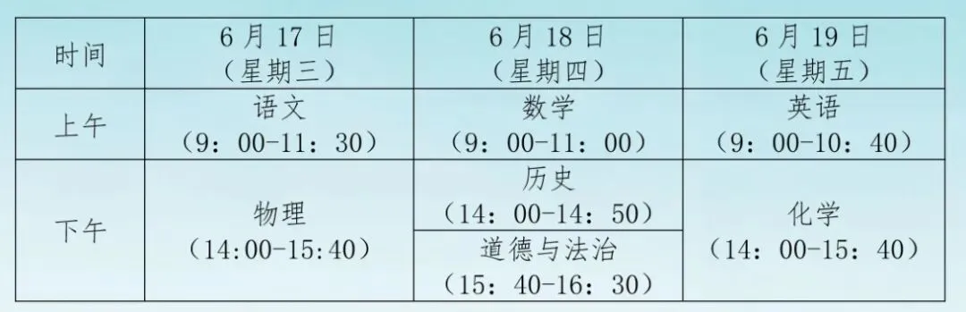 育英少年中考加油站(1)|临考前,家长和孩子再来熟悉一下这些细节吧!-第12张图片-四季读书网 育英少年中考加油站(1)|临考前,家长和孩子再来熟悉一下这些细节吧!-第12张图片-四季读书网
