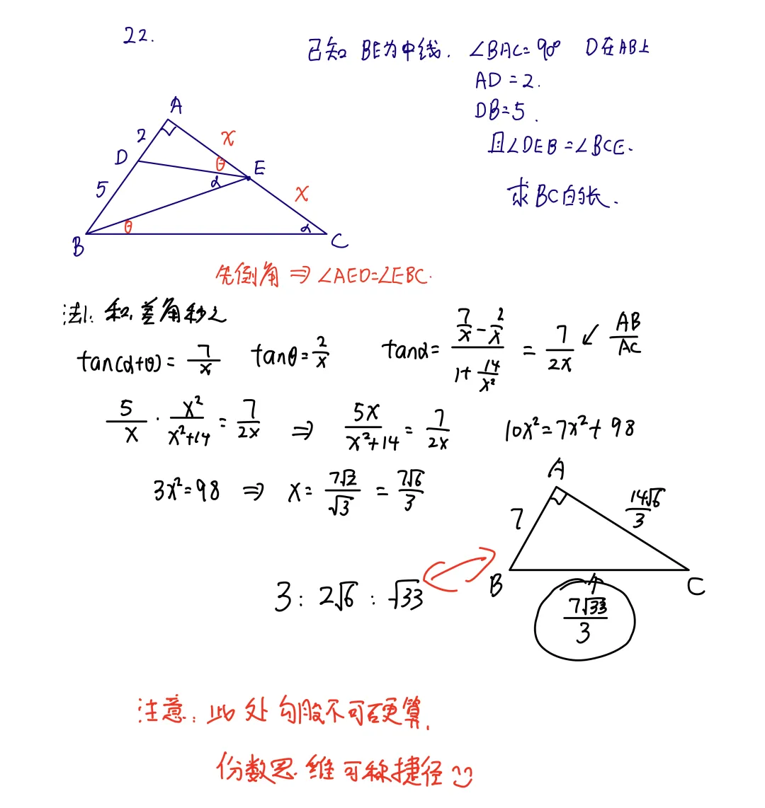 【YB公益】2026年成都中考数学部分真题及详解-第4张图片-四季读书网