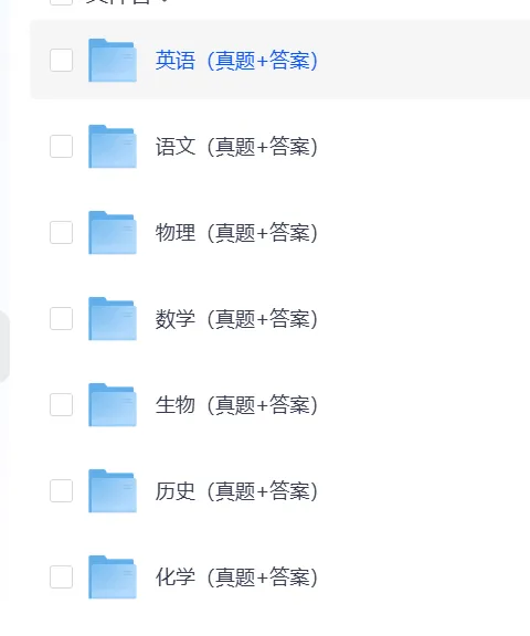 【广西中考】2025年广西省历年中考真题全科试卷及答案解析PDF电子版可下载-第1张图片-四季读书网