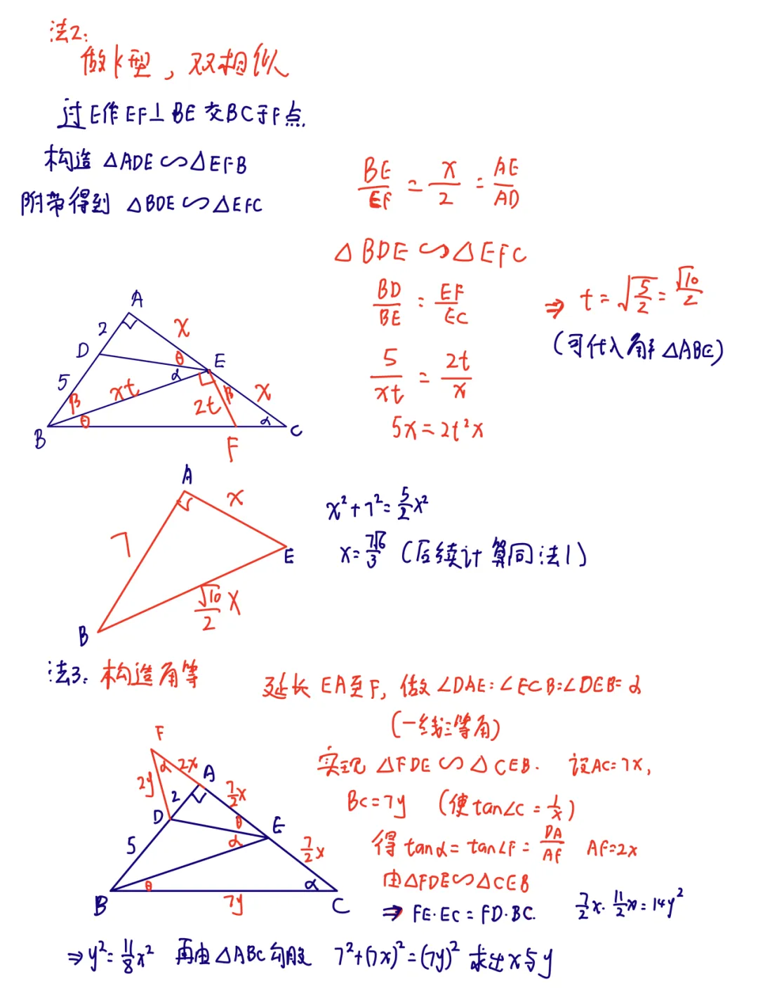 【YB公益】2026年成都中考数学部分真题及详解-第5张图片-四季读书网