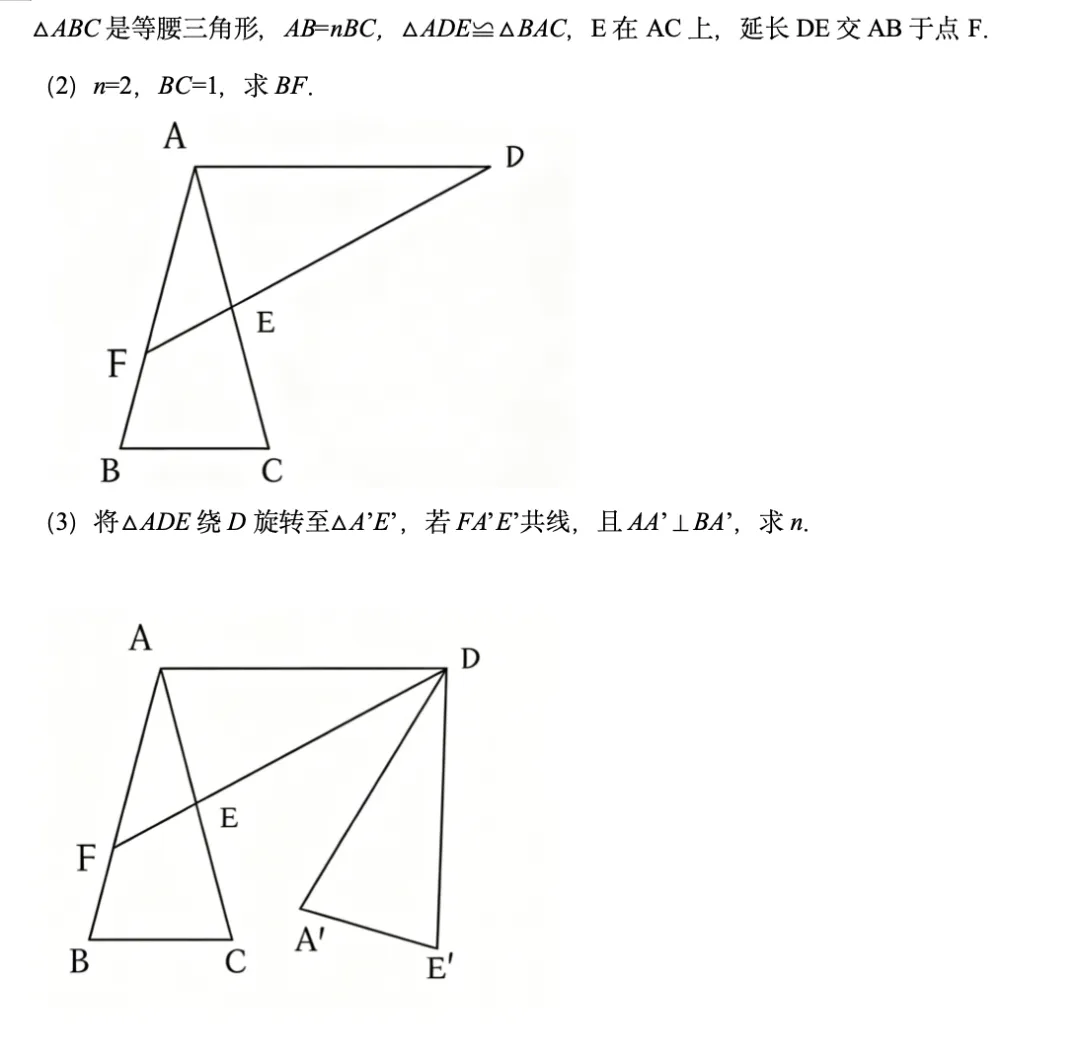【YB公益】2026年成都中考数学部分真题及详解-第6张图片-四季读书网