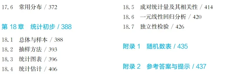 2026年高考数学试卷:上海卷-第17张图片-四季读书网