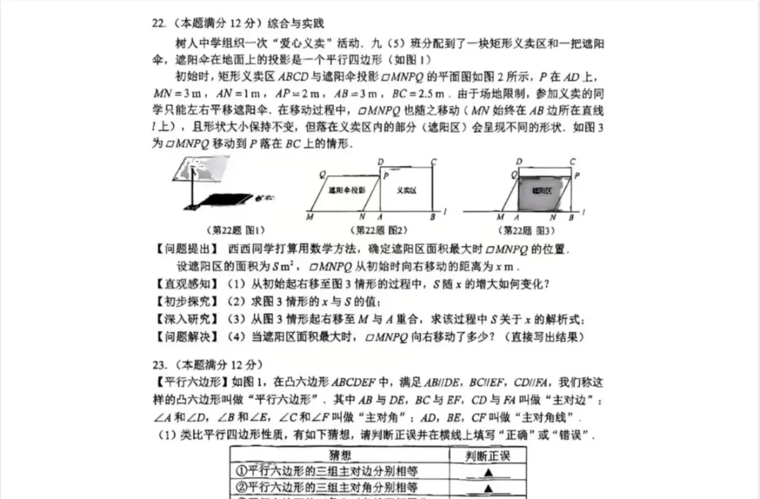 【广西中考】2025年广西省历年中考真题全科试卷及答案解析PDF电子版可下载-第7张图片-四季读书网
