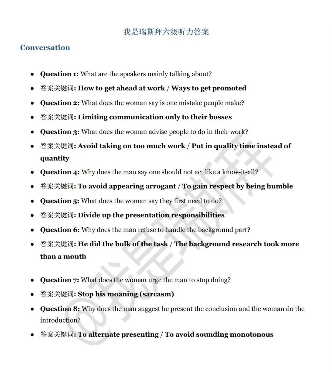 2026年6月英语六级真题试卷及答案(一、二、三套全完整版)-第3张图片-四季读书网