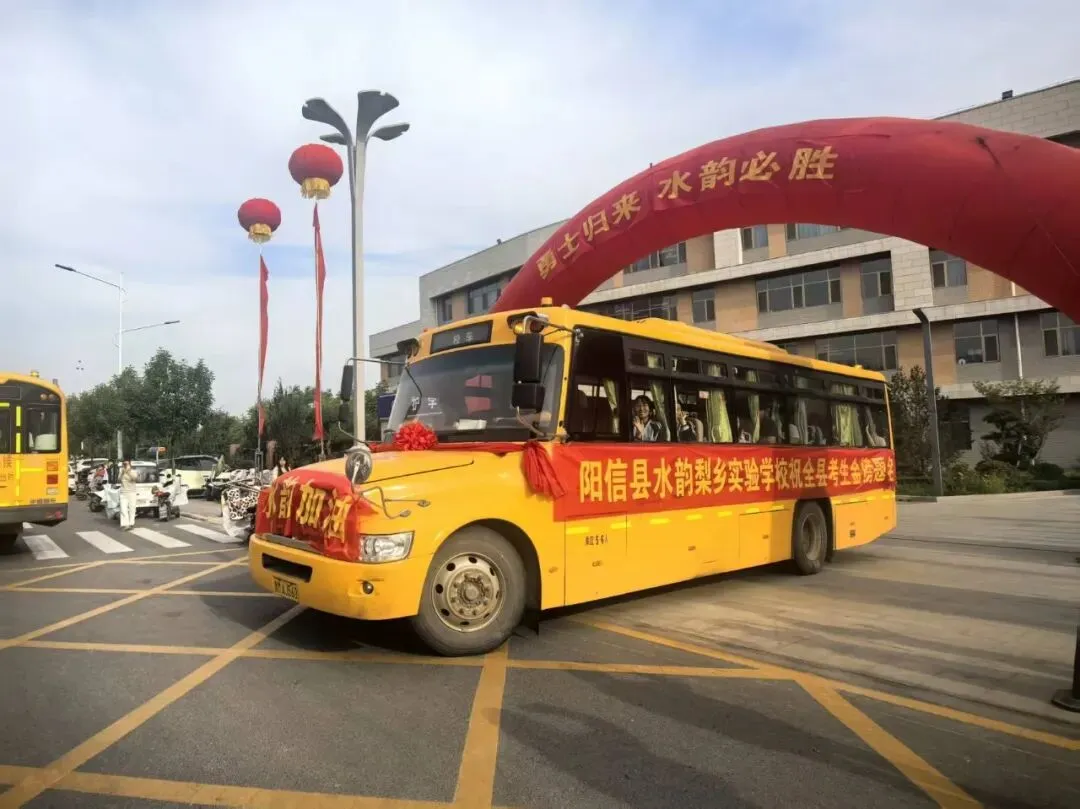 护航中考 为爱奔赴-第4张图片-四季读书网