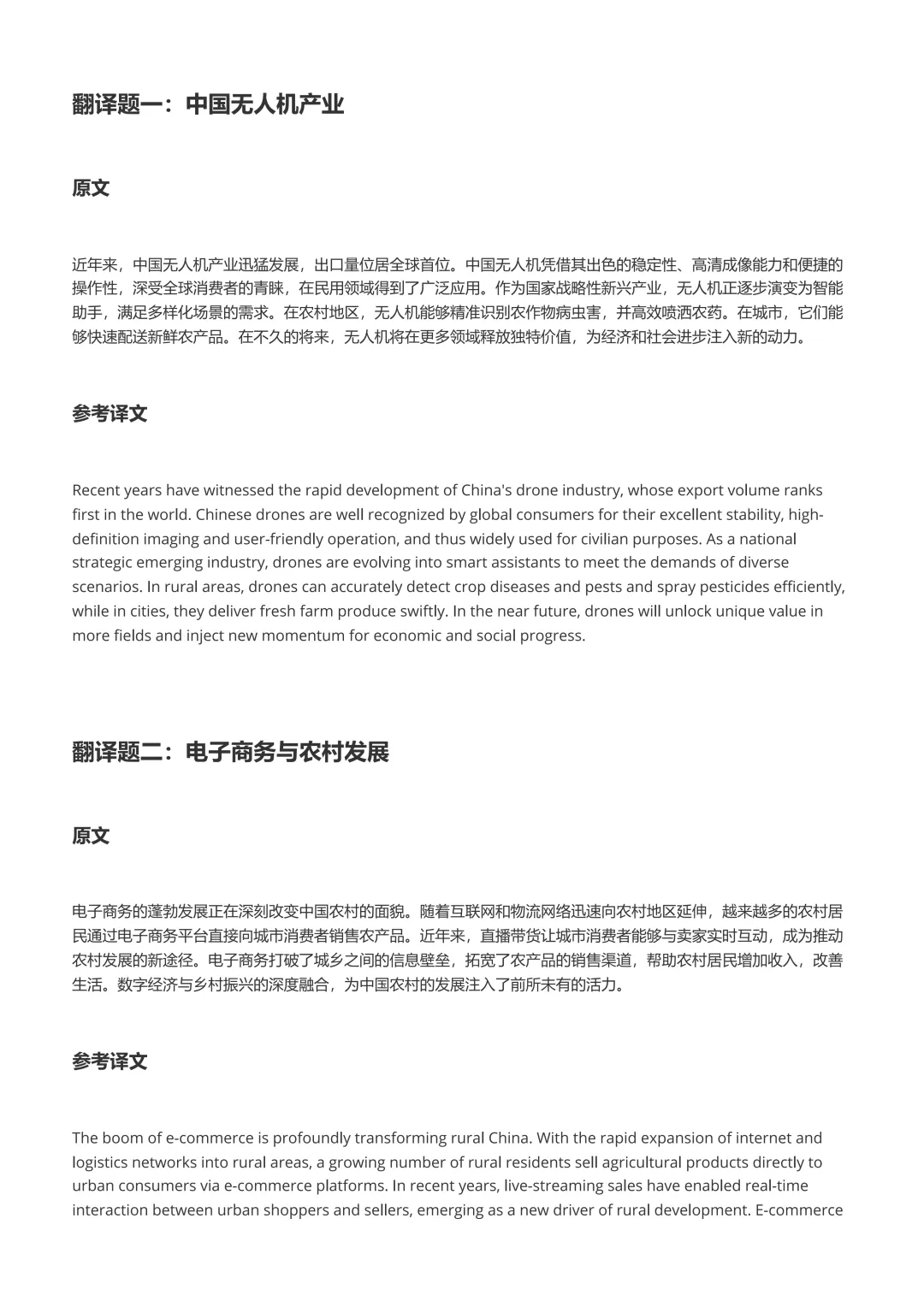 最全答案来了!26年6月英语六级真题及答案完整版-第13张图片-四季读书网