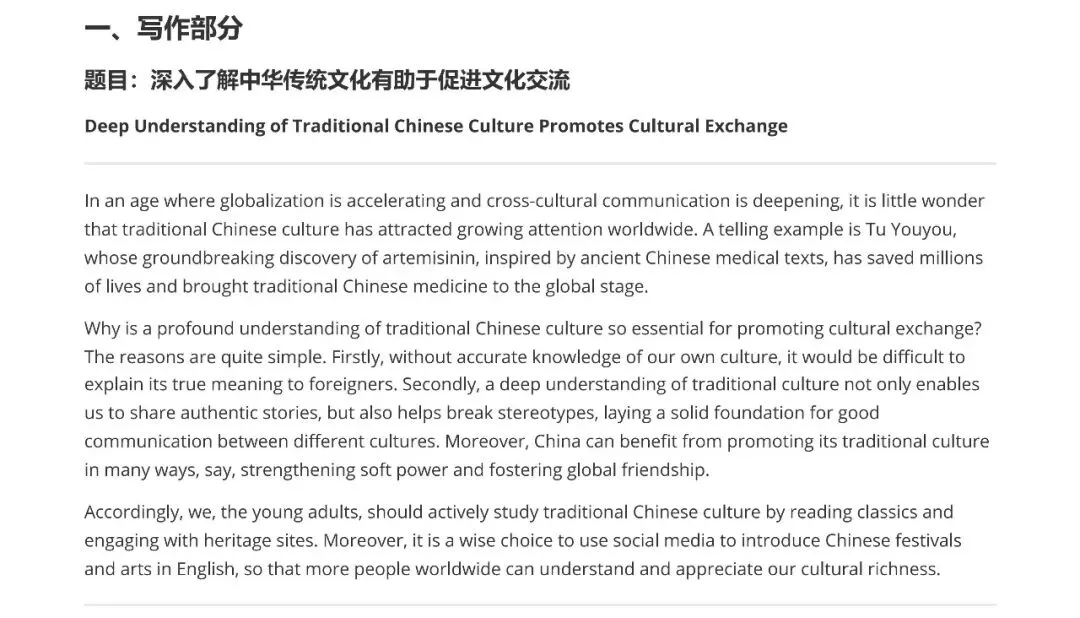 最全答案来了!26年6月英语六级真题及答案完整版-第16张图片-四季读书网