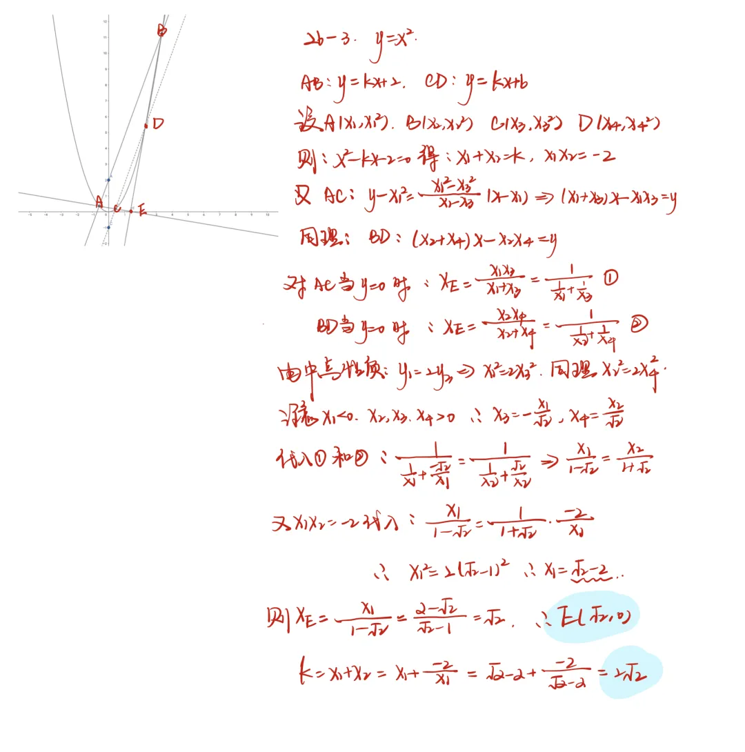 【YB公益】2026年成都中考数学部分真题及详解-第13张图片-四季读书网