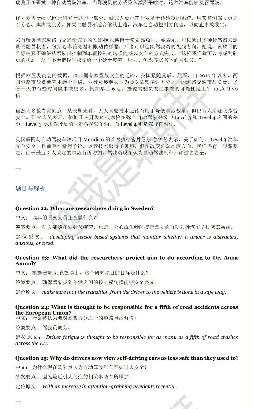 2026年6月英语六级真题试卷及答案(一、二、三套全完整版)-第6张图片-四季读书网
