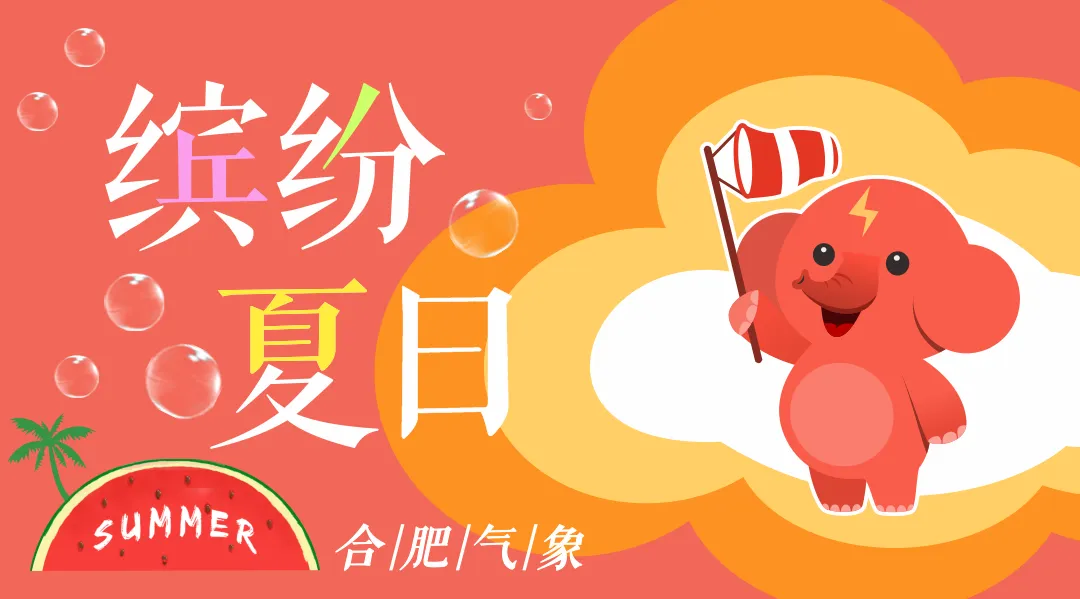 中考期间我市天气总体平稳!-第2张图片-四季读书网
